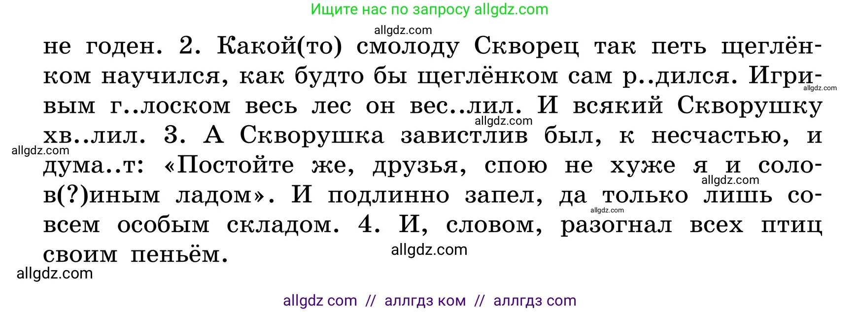 Русский язык, 6 класс Учебник, авторы: Баранов Михаил Трофимович, Ладыженская Таиса Алексеевна, Тростенцова Лидия Александровна, Ладыженская Наталия Вениаминовна, Дейкина Алевтина Дмитриевна, Антонова Любовь Геннадиевна, Григорян Лариса Трофимовна, Кулибаба Иван Иванович, издательство Просвещение, Москва, 2023, салатового цвета, Часть 2, страница 108, номер 615, Условие 2024 (продолжение 2)