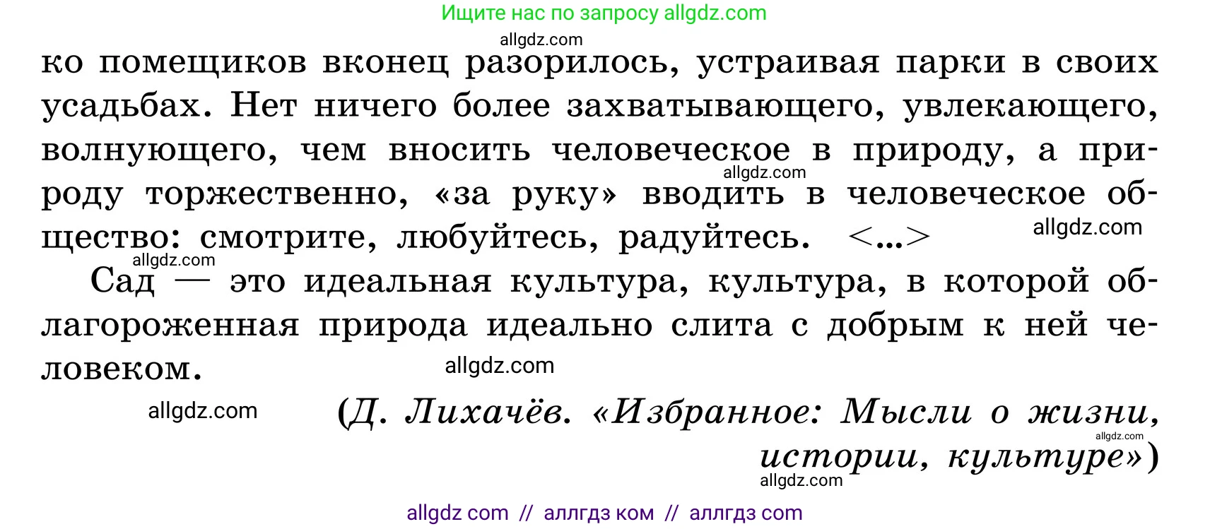 Русский язык, 6 класс Учебник, авторы: Баранов Михаил Трофимович, Ладыженская Таиса Алексеевна, Тростенцова Лидия Александровна, Ладыженская Наталия Вениаминовна, Дейкина Алевтина Дмитриевна, Антонова Любовь Геннадиевна, Григорян Лариса Трофимовна, Кулибаба Иван Иванович, издательство Просвещение, Москва, 2023, салатового цвета, Часть 2, страница 115, номер 630, Условие 2024 (продолжение 2)
