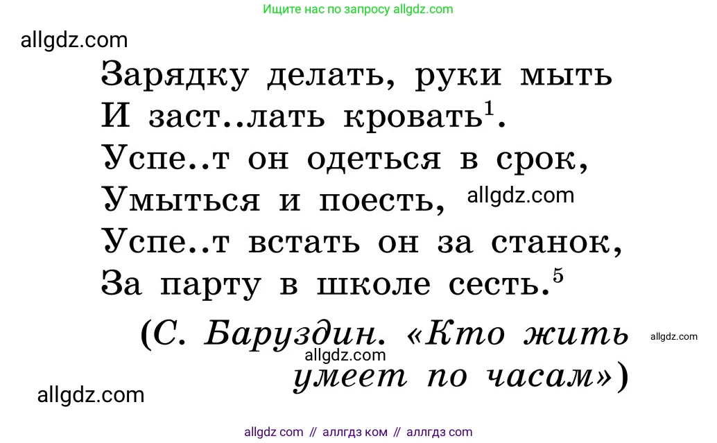 Русский язык, 6 класс Учебник, авторы: Баранов Михаил Трофимович, Ладыженская Таиса Алексеевна, Тростенцова Лидия Александровна, Ладыженская Наталия Вениаминовна, Дейкина Алевтина Дмитриевна, Антонова Любовь Геннадиевна, Григорян Лариса Трофимовна, Кулибаба Иван Иванович, издательство Просвещение, Москва, 2023, салатового цвета, Часть 2, страница 119, номер 638, Условие 2024 (продолжение 2)
