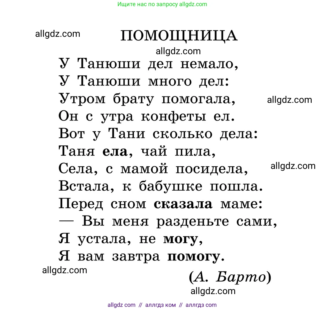 Русский язык, 6 класс Учебник, авторы: Баранов Михаил Трофимович, Ладыженская Таиса Алексеевна, Тростенцова Лидия Александровна, Ладыженская Наталия Вениаминовна, Дейкина Алевтина Дмитриевна, Антонова Любовь Геннадиевна, Григорян Лариса Трофимовна, Кулибаба Иван Иванович, издательство Просвещение, Москва, 2023, салатового цвета, Часть 2, страница 134, номер 670, Условие 2024 (продолжение 2)