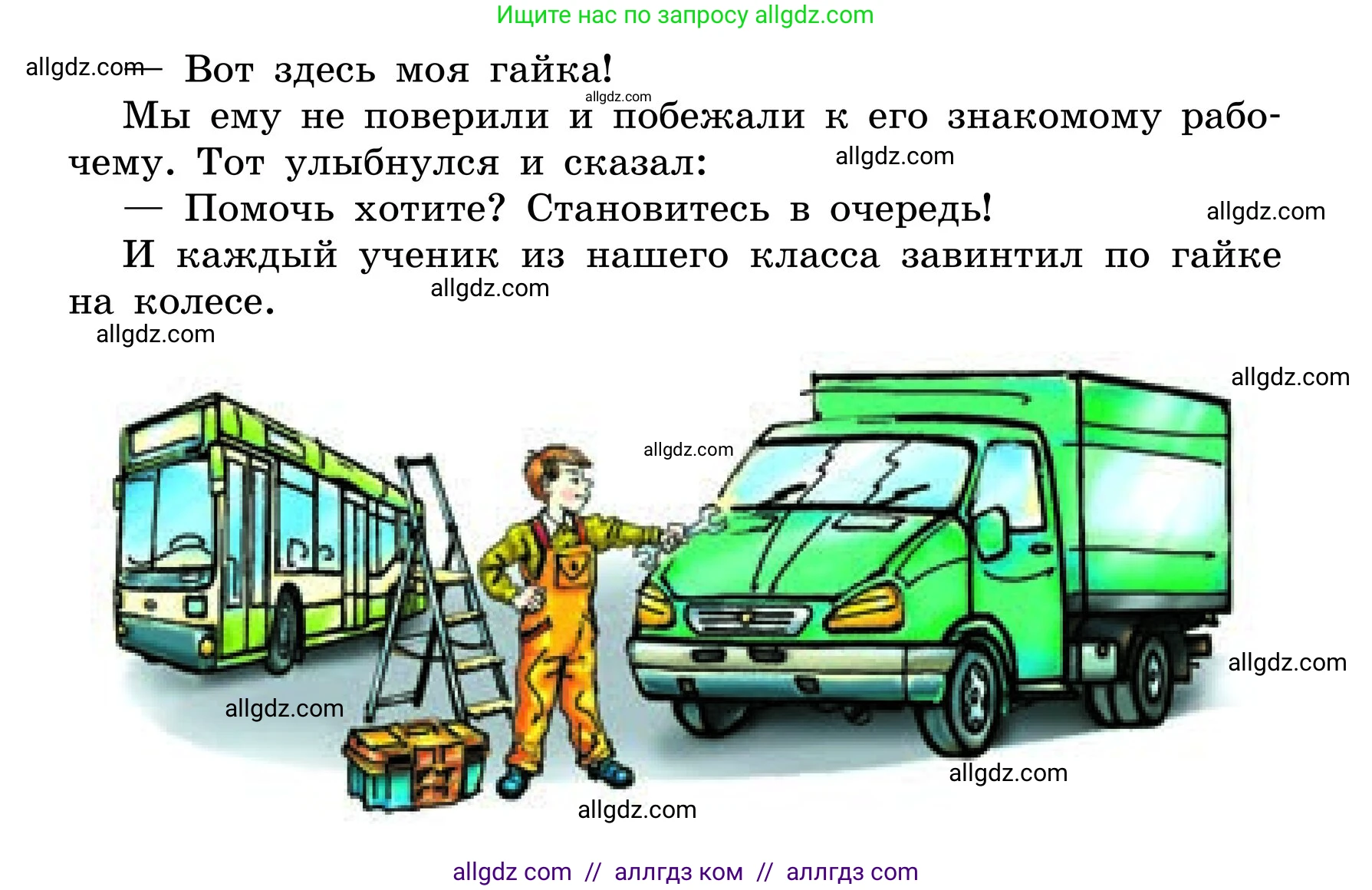 Русский язык, 6 класс Учебник, авторы: Баранов Михаил Трофимович, Ладыженская Таиса Алексеевна, Тростенцова Лидия Александровна, Ладыженская Наталия Вениаминовна, Дейкина Алевтина Дмитриевна, Антонова Любовь Геннадиевна, Григорян Лариса Трофимовна, Кулибаба Иван Иванович, издательство Просвещение, Москва, 2023, салатового цвета, Часть 2, страница 136, номер 673, Условие 2024 (продолжение 2)