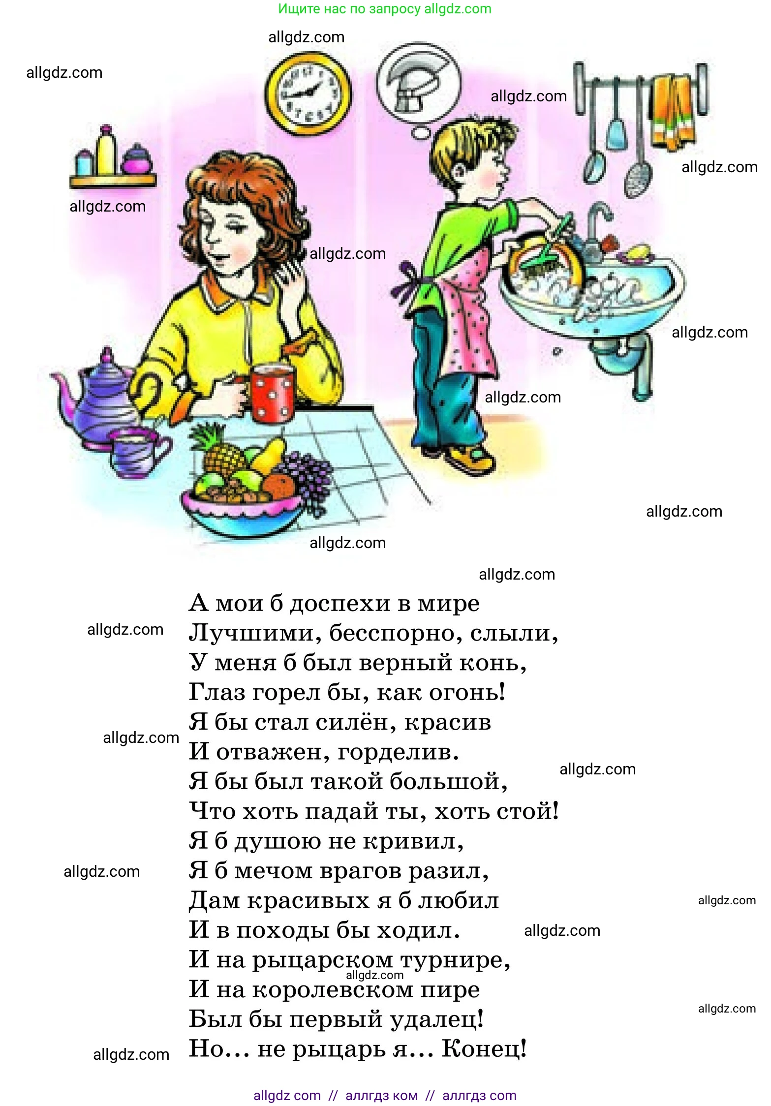 Русский язык, 6 класс Учебник, авторы: Баранов Михаил Трофимович, Ладыженская Таиса Алексеевна, Тростенцова Лидия Александровна, Ладыженская Наталия Вениаминовна, Дейкина Алевтина Дмитриевна, Антонова Любовь Геннадиевна, Григорян Лариса Трофимовна, Кулибаба Иван Иванович, издательство Просвещение, Москва, 2023, салатового цвета, Часть 2, страница 139, номер 676, Условие 2024 (продолжение 2)