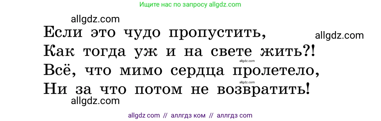 Русский язык, 6 класс Учебник, авторы: Баранов Михаил Трофимович, Ладыженская Таиса Алексеевна, Тростенцова Лидия Александровна, Ладыженская Наталия Вениаминовна, Дейкина Алевтина Дмитриевна, Антонова Любовь Геннадиевна, Григорян Лариса Трофимовна, Кулибаба Иван Иванович, издательство Просвещение, Москва, 2023, салатового цвета, Часть 2, страница 143, номер 681, Условие 2024 (продолжение 2)
