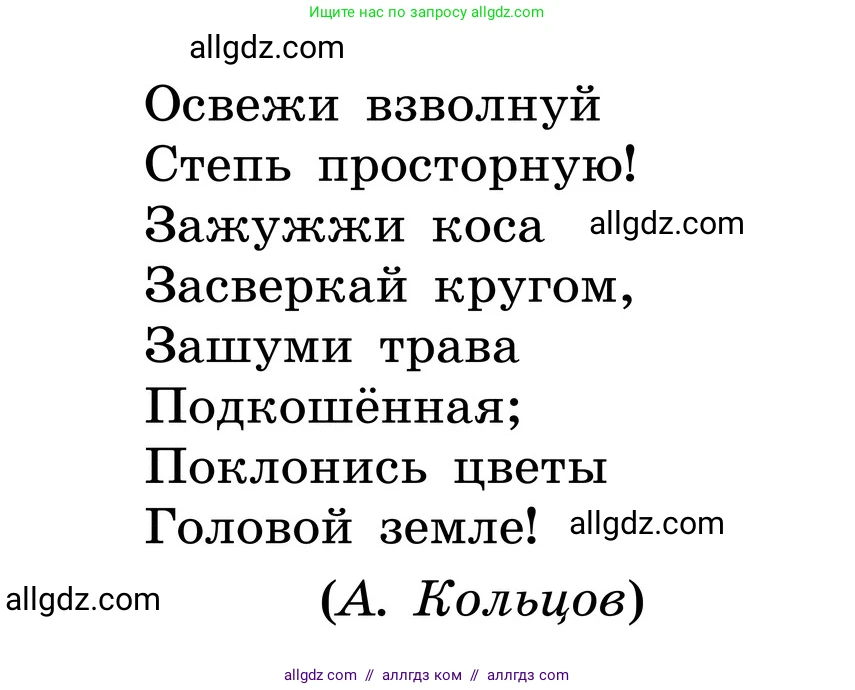 Русский язык, 6 класс Учебник, авторы: Баранов Михаил Трофимович, Ладыженская Таиса Алексеевна, Тростенцова Лидия Александровна, Ладыженская Наталия Вениаминовна, Дейкина Алевтина Дмитриевна, Антонова Любовь Геннадиевна, Григорян Лариса Трофимовна, Кулибаба Иван Иванович, издательство Просвещение, Москва, 2023, салатового цвета, Часть 2, страница 144, номер 683, Условие 2024 (продолжение 2)