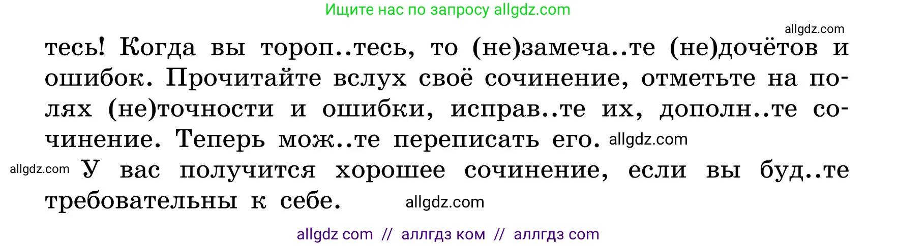 Русский язык, 6 класс Учебник, авторы: Баранов Михаил Трофимович, Ладыженская Таиса Алексеевна, Тростенцова Лидия Александровна, Ладыженская Наталия Вениаминовна, Дейкина Алевтина Дмитриевна, Антонова Любовь Геннадиевна, Григорян Лариса Трофимовна, Кулибаба Иван Иванович, издательство Просвещение, Москва, 2023, салатового цвета, Часть 2, страница 147, номер 690, Условие 2024 (продолжение 2)