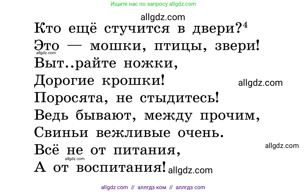 Русский язык, 6 класс Учебник, авторы: Баранов Михаил Трофимович, Ладыженская Таиса Алексеевна, Тростенцова Лидия Александровна, Ладыженская Наталия Вениаминовна, Дейкина Алевтина Дмитриевна, Антонова Любовь Геннадиевна, Григорян Лариса Трофимовна, Кулибаба Иван Иванович, издательство Просвещение, Москва, 2023, салатового цвета, Часть 2, страница 150, номер 697, Условие 2024 (продолжение 2)