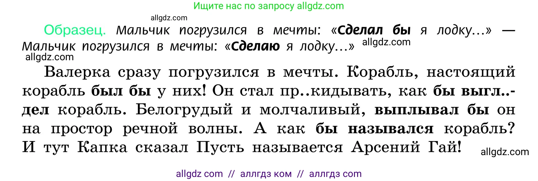 Русский язык, 6 класс Учебник, авторы: Баранов Михаил Трофимович, Ладыженская Таиса Алексеевна, Тростенцова Лидия Александровна, Ладыженская Наталия Вениаминовна, Дейкина Алевтина Дмитриевна, Антонова Любовь Геннадиевна, Григорян Лариса Трофимовна, Кулибаба Иван Иванович, издательство Просвещение, Москва, 2023, салатового цвета, Часть 2, страница 151, номер 700, Условие 2024 (продолжение 2)