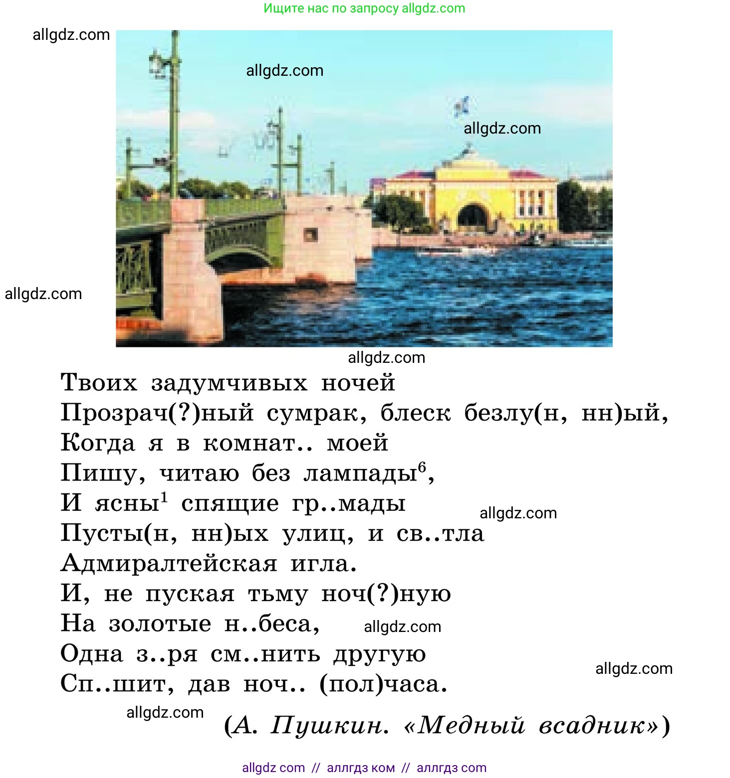 Русский язык, 6 класс Учебник, авторы: Баранов Михаил Трофимович, Ладыженская Таиса Алексеевна, Тростенцова Лидия Александровна, Ладыженская Наталия Вениаминовна, Дейкина Алевтина Дмитриевна, Антонова Любовь Геннадиевна, Григорян Лариса Трофимовна, Кулибаба Иван Иванович, издательство Просвещение, Москва, 2023, салатового цвета, Часть 2, страница 158, номер 716, Условие 2024 (продолжение 2)