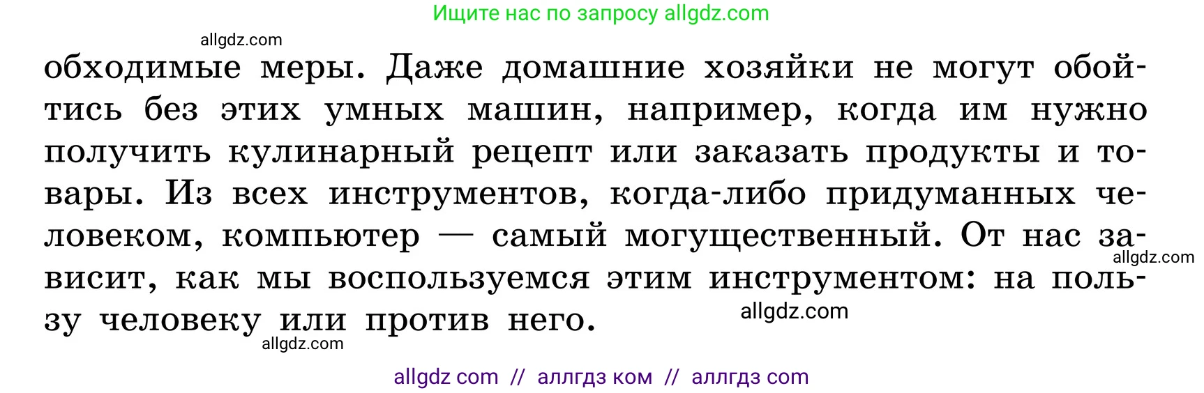 Русский язык, 6 класс Учебник, авторы: Баранов Михаил Трофимович, Ладыженская Таиса Алексеевна, Тростенцова Лидия Александровна, Ладыженская Наталия Вениаминовна, Дейкина Алевтина Дмитриевна, Антонова Любовь Геннадиевна, Григорян Лариса Трофимовна, Кулибаба Иван Иванович, издательство Просвещение, Москва, 2023, салатового цвета, Часть 2, страница 161, номер 722, Условие 2024 (продолжение 2)
