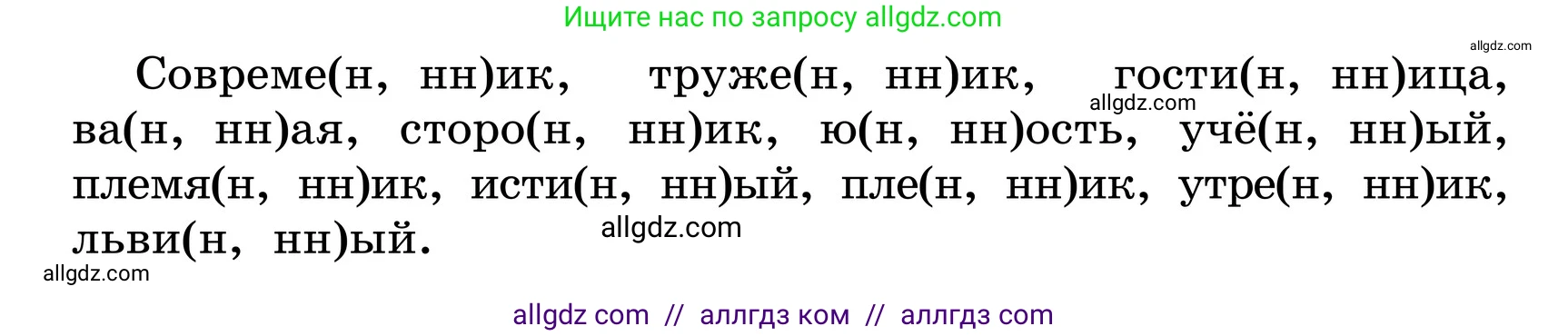 Русский язык, 6 класс Учебник, авторы: Баранов Михаил Трофимович, Ладыженская Таиса Алексеевна, Тростенцова Лидия Александровна, Ладыженская Наталия Вениаминовна, Дейкина Алевтина Дмитриевна, Антонова Любовь Геннадиевна, Григорян Лариса Трофимовна, Кулибаба Иван Иванович, издательство Просвещение, Москва, 2023, салатового цвета, Часть 2, страница 164, номер 728, Условие 2024 (продолжение 2)