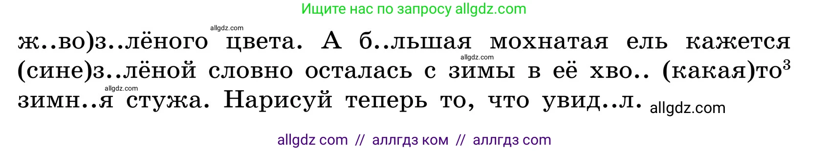 Русский язык, 6 класс Учебник, авторы: Баранов Михаил Трофимович, Ладыженская Таиса Алексеевна, Тростенцова Лидия Александровна, Ладыженская Наталия Вениаминовна, Дейкина Алевтина Дмитриевна, Антонова Любовь Геннадиевна, Григорян Лариса Трофимовна, Кулибаба Иван Иванович, издательство Просвещение, Москва, 2023, салатового цвета, Часть 2, страница 167, номер 738, Условие 2024 (продолжение 2)