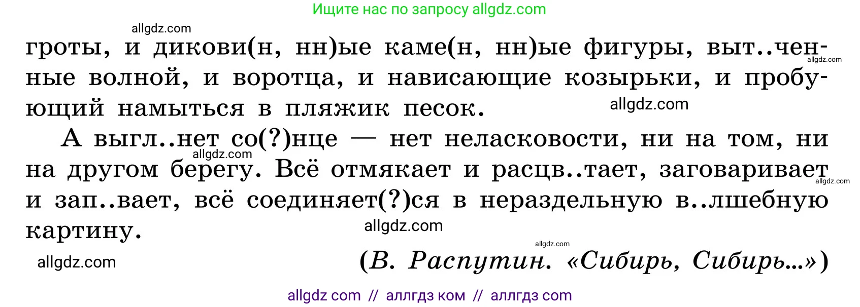 Русский язык, 6 класс Учебник, авторы: Баранов Михаил Трофимович, Ладыженская Таиса Алексеевна, Тростенцова Лидия Александровна, Ладыженская Наталия Вениаминовна, Дейкина Алевтина Дмитриевна, Антонова Любовь Геннадиевна, Григорян Лариса Трофимовна, Кулибаба Иван Иванович, издательство Просвещение, Москва, 2023, салатового цвета, Часть 2, страница 168, номер 741, Условие 2024 (продолжение 3)