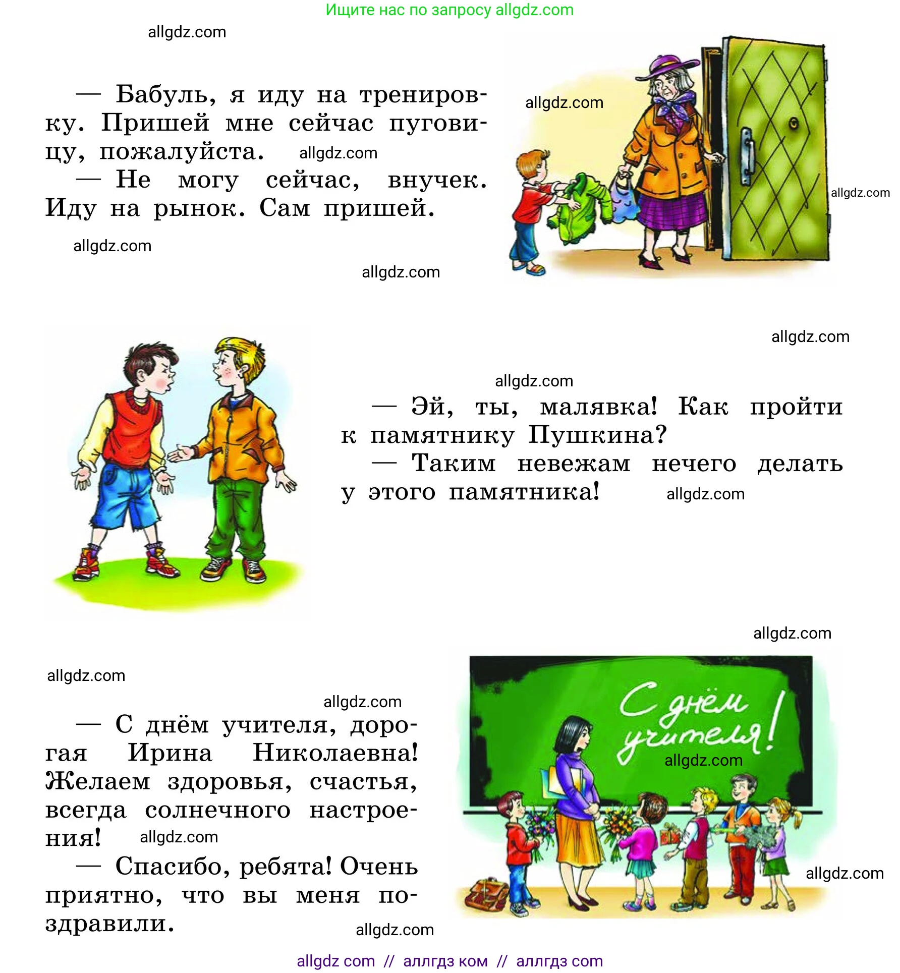 Русский язык, 6 класс Учебник, авторы: Баранов Михаил Трофимович, Ладыженская Таиса Алексеевна, Тростенцова Лидия Александровна, Ладыженская Наталия Вениаминовна, Дейкина Алевтина Дмитриевна, Антонова Любовь Геннадиевна, Григорян Лариса Трофимовна, Кулибаба Иван Иванович, издательство Просвещение, Москва, 2023, салатового цвета, Часть 1, страница 40, номер 82, Условие 2024 (продолжение 2)