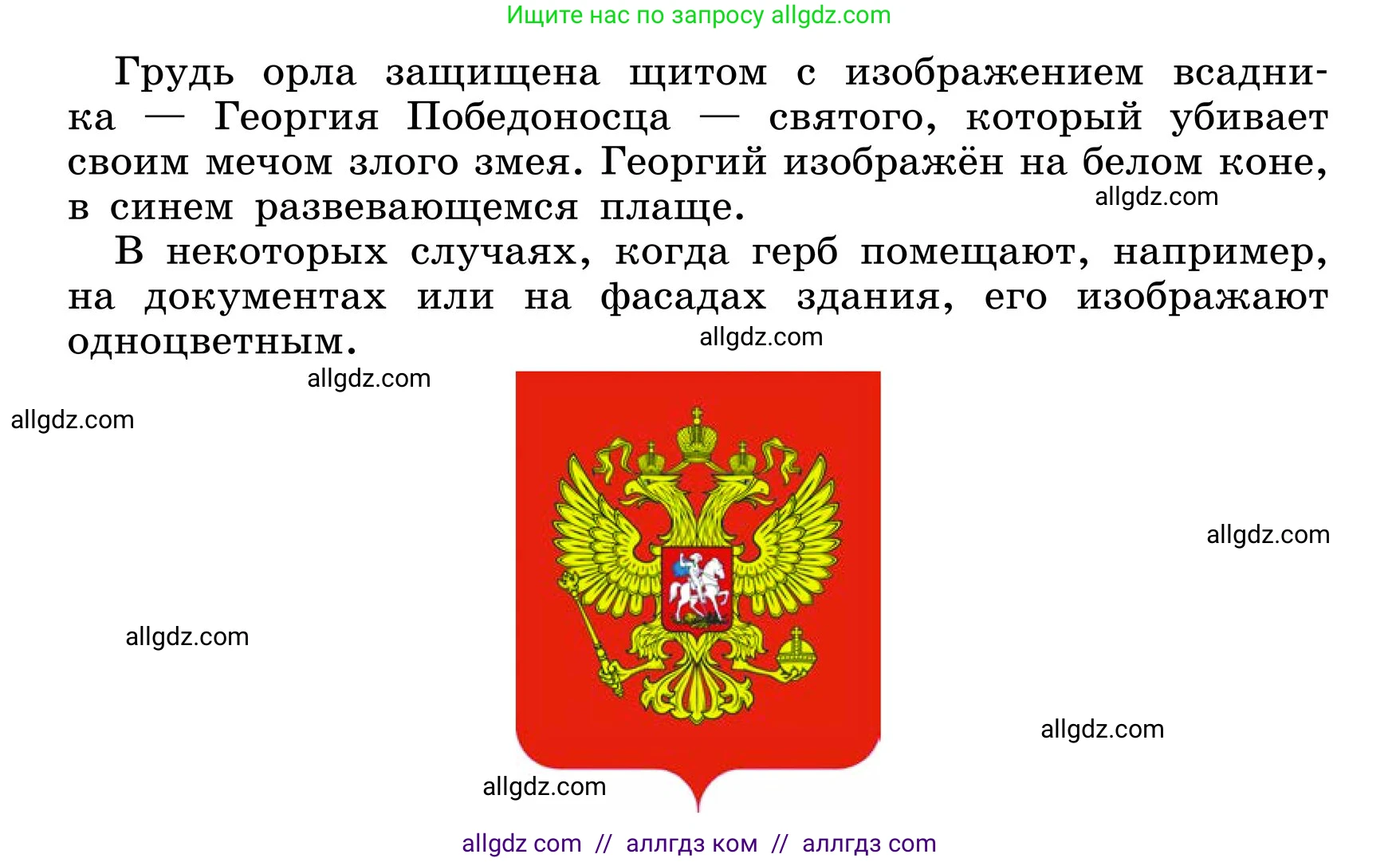 Русский язык, 6 класс Учебник, авторы: Баранов Михаил Трофимович, Ладыженская Таиса Алексеевна, Тростенцова Лидия Александровна, Ладыженская Наталия Вениаминовна, Дейкина Алевтина Дмитриевна, Антонова Любовь Геннадиевна, Григорян Лариса Трофимовна, Кулибаба Иван Иванович, издательство Просвещение, Москва, 2023, салатового цвета, Часть 1, страница 43, номер 89, Условие 2024 (продолжение 2)
