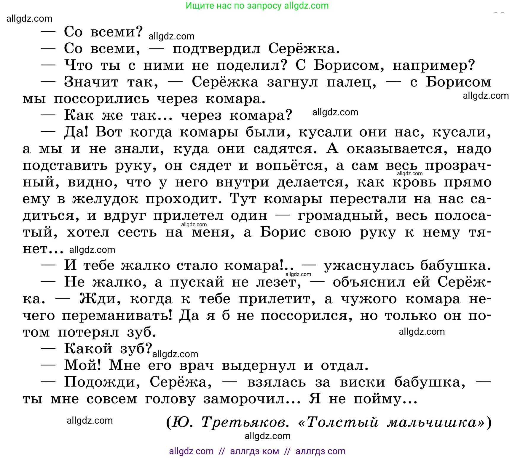 Русский язык, 6 класс Учебник, авторы: Баранов Михаил Трофимович, Ладыженская Таиса Алексеевна, Тростенцова Лидия Александровна, Ладыженская Наталия Вениаминовна, Дейкина Алевтина Дмитриевна, Антонова Любовь Геннадиевна, Григорян Лариса Трофимовна, Кулибаба Иван Иванович, издательство Просвещение, Москва, 2023, салатового цвета, Часть 1, страница 46, номер 95, Условие 2024 (продолжение 2)