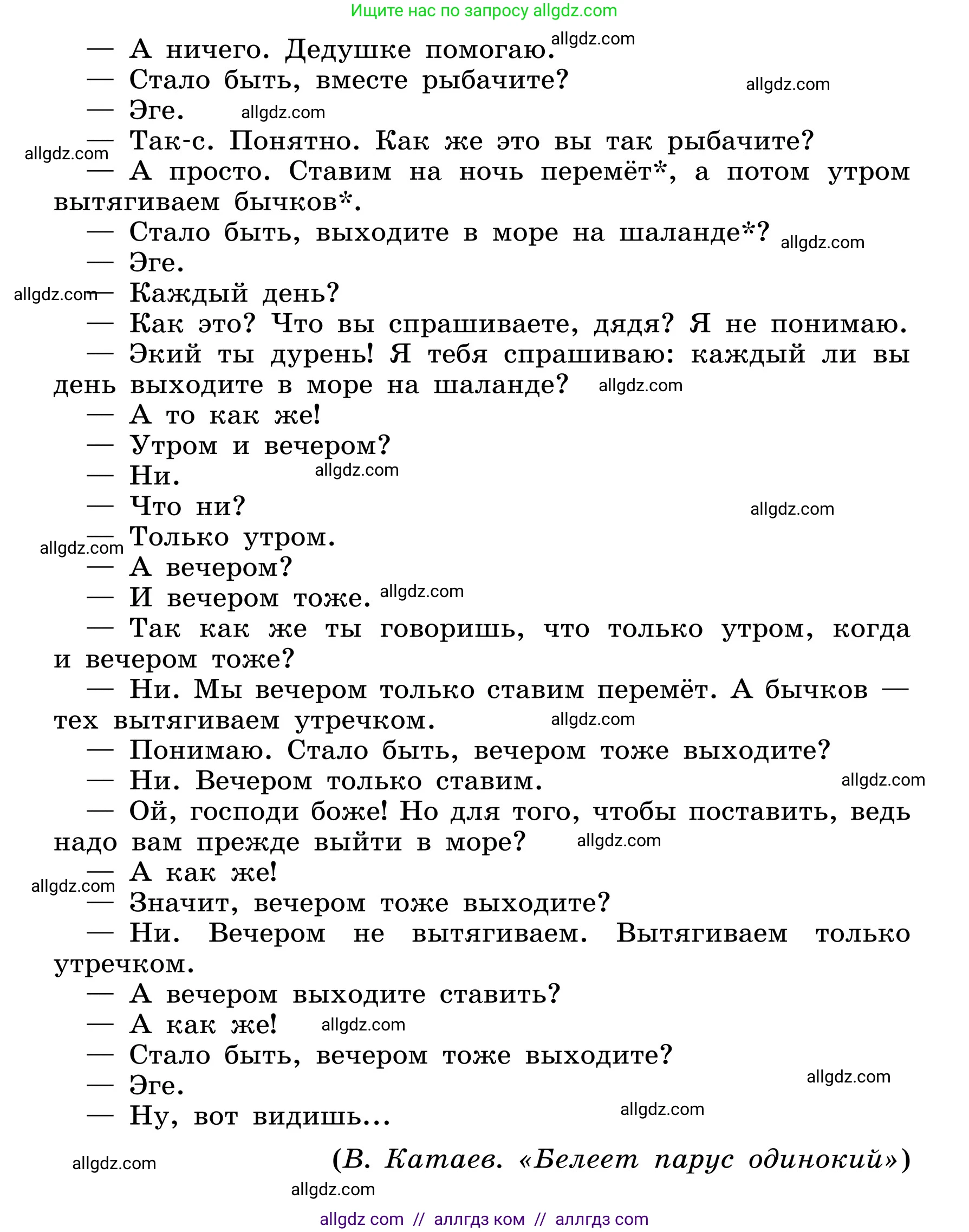 Русский язык, 6 класс Учебник, авторы: Баранов Михаил Трофимович, Ладыженская Таиса Алексеевна, Тростенцова Лидия Александровна, Ладыженская Наталия Вениаминовна, Дейкина Алевтина Дмитриевна, Антонова Любовь Геннадиевна, Григорян Лариса Трофимовна, Кулибаба Иван Иванович, издательство Просвещение, Москва, 2023, салатового цвета, Часть 1, страница 47, номер 96, Условие 2024 (продолжение 2)