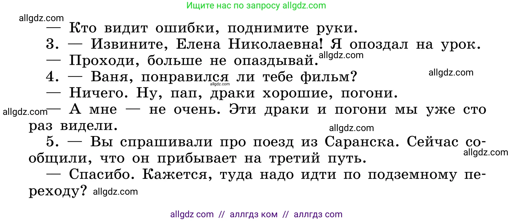 Русский язык, 6 класс Учебник, авторы: Баранов Михаил Трофимович, Ладыженская Таиса Алексеевна, Тростенцова Лидия Александровна, Ладыженская Наталия Вениаминовна, Дейкина Алевтина Дмитриевна, Антонова Любовь Геннадиевна, Григорян Лариса Трофимовна, Кулибаба Иван Иванович, издательство Просвещение, Москва, 2023, салатового цвета, Часть 1, страница 49, номер 98, Условие 2024 (продолжение 2)