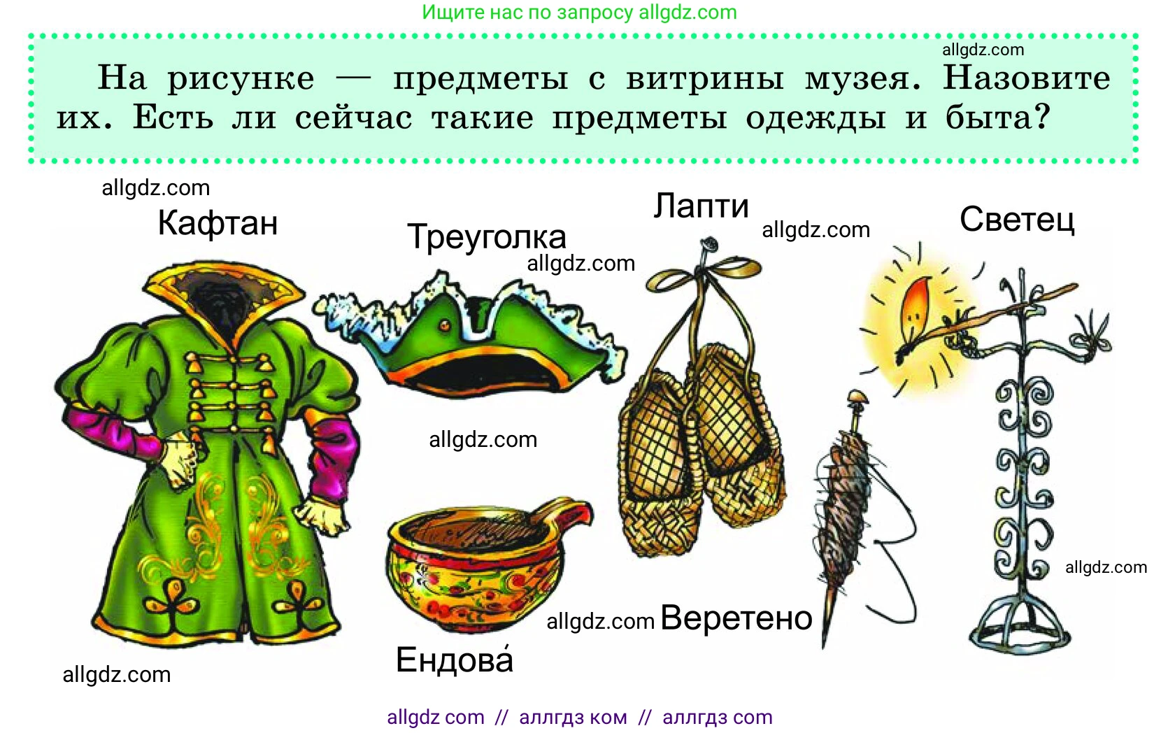 Русский язык, 6 класс Учебник, авторы: Баранов Михаил Трофимович, Ладыженская Таиса Алексеевна, Тростенцова Лидия Александровна, Ладыженская Наталия Вениаминовна, Дейкина Алевтина Дмитриевна, Антонова Любовь Геннадиевна, Григорян Лариса Трофимовна, Кулибаба Иван Иванович, издательство Просвещение, Москва, 2023, салатового цвета, Часть 1, страница 135, Условие 2024