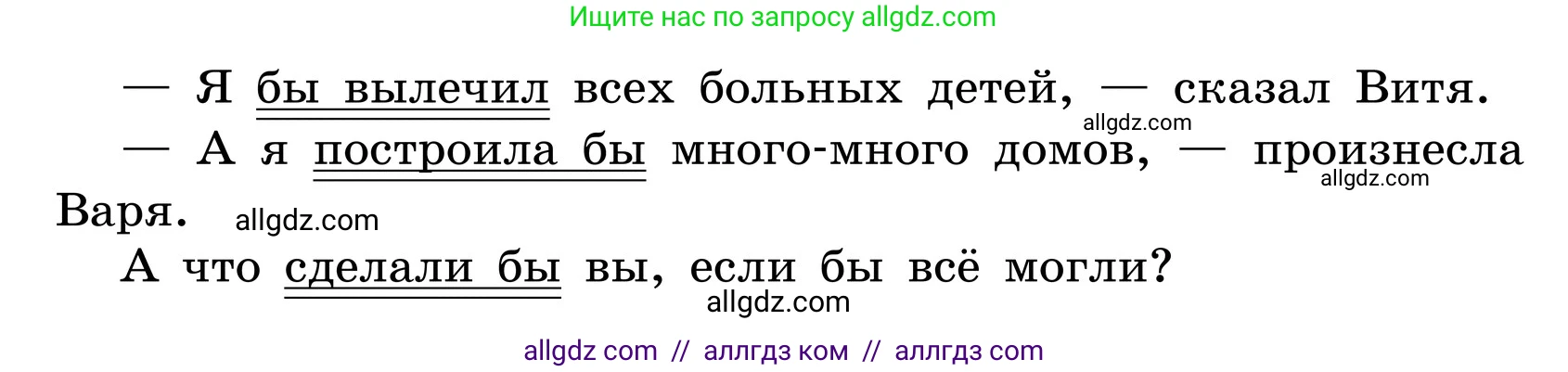 Русский язык, 6 класс Учебник, авторы: Баранов Михаил Трофимович, Ладыженская Таиса Алексеевна, Тростенцова Лидия Александровна, Ладыженская Наталия Вениаминовна, Дейкина Алевтина Дмитриевна, Антонова Любовь Геннадиевна, Григорян Лариса Трофимовна, Кулибаба Иван Иванович, издательство Просвещение, Москва, 2023, салатового цвета, Часть 2, страница 137, Условие 2024 (продолжение 2)