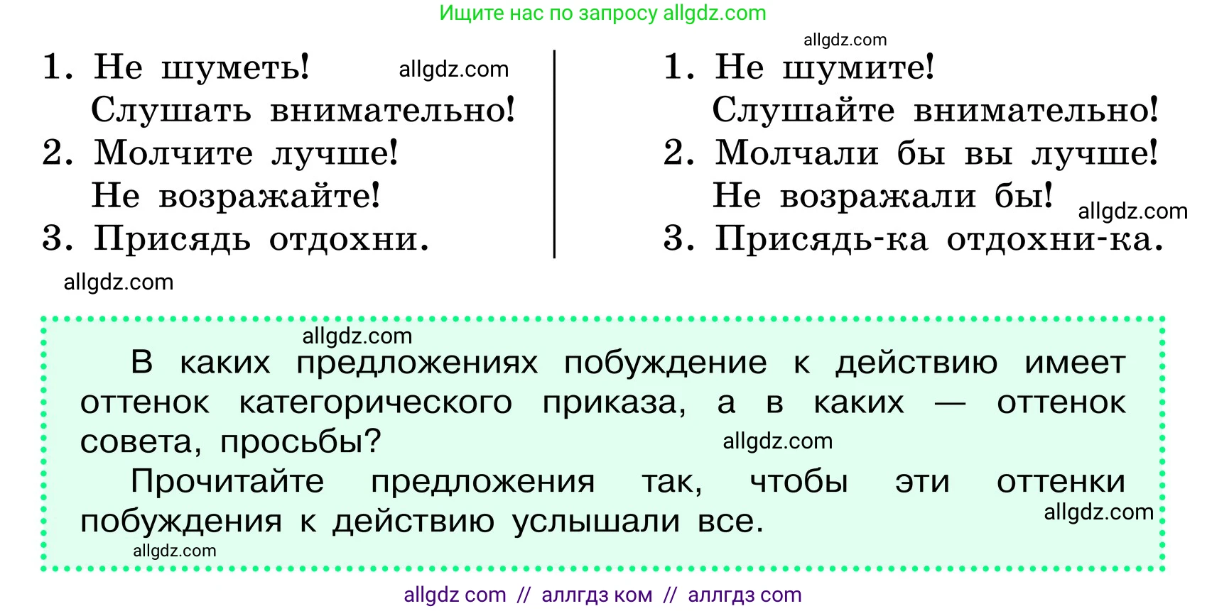 Русский язык, 6 класс Учебник, авторы: Баранов Михаил Трофимович, Ладыженская Таиса Алексеевна, Тростенцова Лидия Александровна, Ладыженская Наталия Вениаминовна, Дейкина Алевтина Дмитриевна, Антонова Любовь Геннадиевна, Григорян Лариса Трофимовна, Кулибаба Иван Иванович, издательство Просвещение, Москва, 2023, салатового цвета, Часть 2, страница 149, Условие 2024 (продолжение 2)