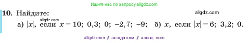 Алгебра, 7 класс Учебник, авторы: Макарычев Юрий Николаевич, Миндюк Нора Григорьевна, Нешков Константин Иванович, Суворова Светлана Борисовна, издательство Просвещение, Москва, 2023, белого цвета, страница 11, номер 10, Условие