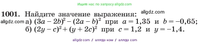 Алгебра, 7 класс Учебник, авторы: Макарычев Юрий Николаевич, Миндюк Нора Григорьевна, Нешков Константин Иванович, Суворова Светлана Борисовна, издательство Просвещение, Москва, 2023, белого цвета, страница 197, номер 1001, Условие