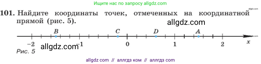 Алгебра, 7 класс Учебник, авторы: Макарычев Юрий Николаевич, Миндюк Нора Григорьевна, Нешков Константин Иванович, Суворова Светлана Борисовна, издательство Просвещение, Москва, 2023, белого цвета, страница 25, номер 101, Условие