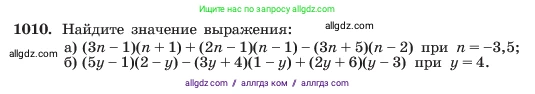 Алгебра, 7 класс Учебник, авторы: Макарычев Юрий Николаевич, Миндюк Нора Григорьевна, Нешков Константин Иванович, Суворова Светлана Борисовна, издательство Просвещение, Москва, 2023, белого цвета, страница 198, номер 1010, Условие