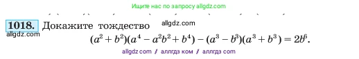 Алгебра, 7 класс Учебник, авторы: Макарычев Юрий Николаевич, Миндюк Нора Григорьевна, Нешков Константин Иванович, Суворова Светлана Борисовна, издательство Просвещение, Москва, 2023, белого цвета, страница 198, номер 1018, Условие
