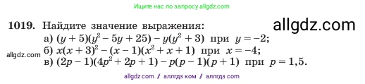 Алгебра, 7 класс Учебник, авторы: Макарычев Юрий Николаевич, Миндюк Нора Григорьевна, Нешков Константин Иванович, Суворова Светлана Борисовна, издательство Просвещение, Москва, 2023, белого цвета, страница 198, номер 1019, Условие