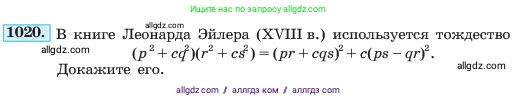 Алгебра, 7 класс Учебник, авторы: Макарычев Юрий Николаевич, Миндюк Нора Григорьевна, Нешков Константин Иванович, Суворова Светлана Борисовна, издательство Просвещение, Москва, 2023, белого цвета, страница 198, номер 1020, Условие