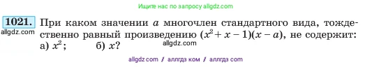 Алгебра, 7 класс Учебник, авторы: Макарычев Юрий Николаевич, Миндюк Нора Григорьевна, Нешков Константин Иванович, Суворова Светлана Борисовна, издательство Просвещение, Москва, 2023, белого цвета, страница 199, номер 1021, Условие