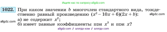 Алгебра, 7 класс Учебник, авторы: Макарычев Юрий Николаевич, Миндюк Нора Григорьевна, Нешков Константин Иванович, Суворова Светлана Борисовна, издательство Просвещение, Москва, 2023, белого цвета, страница 199, номер 1022, Условие