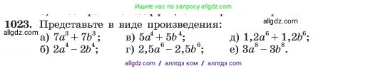 Алгебра, 7 класс Учебник, авторы: Макарычев Юрий Николаевич, Миндюк Нора Григорьевна, Нешков Константин Иванович, Суворова Светлана Борисовна, издательство Просвещение, Москва, 2023, белого цвета, страница 199, номер 1023, Условие