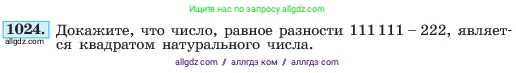 Алгебра, 7 класс Учебник, авторы: Макарычев Юрий Николаевич, Миндюк Нора Григорьевна, Нешков Константин Иванович, Суворова Светлана Борисовна, издательство Просвещение, Москва, 2023, белого цвета, страница 199, номер 1024, Условие