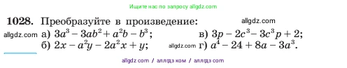 Алгебра, 7 класс Учебник, авторы: Макарычев Юрий Николаевич, Миндюк Нора Григорьевна, Нешков Константин Иванович, Суворова Светлана Борисовна, издательство Просвещение, Москва, 2023, белого цвета, страница 199, номер 1028, Условие