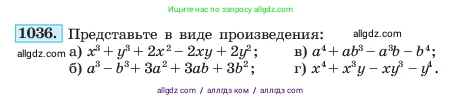 Алгебра, 7 класс Учебник, авторы: Макарычев Юрий Николаевич, Миндюк Нора Григорьевна, Нешков Константин Иванович, Суворова Светлана Борисовна, издательство Просвещение, Москва, 2023, белого цвета, страница 200, номер 1036, Условие