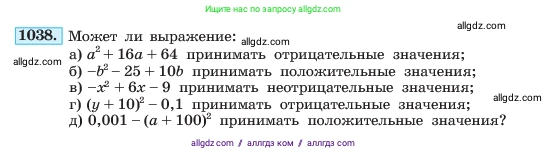 Алгебра, 7 класс Учебник, авторы: Макарычев Юрий Николаевич, Миндюк Нора Григорьевна, Нешков Константин Иванович, Суворова Светлана Борисовна, издательство Просвещение, Москва, 2023, белого цвета, страница 200, номер 1038, Условие