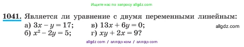 Алгебра, 7 класс Учебник, авторы: Макарычев Юрий Николаевич, Миндюк Нора Григорьевна, Нешков Константин Иванович, Суворова Светлана Борисовна, издательство Просвещение, Москва, 2023, белого цвета, страница 204, номер 1041, Условие