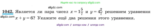 Алгебра, 7 класс Учебник, авторы: Макарычев Юрий Николаевич, Миндюк Нора Григорьевна, Нешков Константин Иванович, Суворова Светлана Борисовна, издательство Просвещение, Москва, 2023, белого цвета, страница 204, номер 1042, Условие