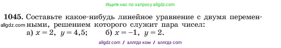 Алгебра, 7 класс Учебник, авторы: Макарычев Юрий Николаевич, Миндюк Нора Григорьевна, Нешков Константин Иванович, Суворова Светлана Борисовна, издательство Просвещение, Москва, 2023, белого цвета, страница 204, номер 1045, Условие