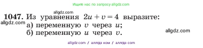 Алгебра, 7 класс Учебник, авторы: Макарычев Юрий Николаевич, Миндюк Нора Григорьевна, Нешков Константин Иванович, Суворова Светлана Борисовна, издательство Просвещение, Москва, 2023, белого цвета, страница 204, номер 1047, Условие