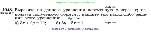 Алгебра, 7 класс Учебник, авторы: Макарычев Юрий Николаевич, Миндюк Нора Григорьевна, Нешков Константин Иванович, Суворова Светлана Борисовна, издательство Просвещение, Москва, 2023, белого цвета, страница 204, номер 1048, Условие