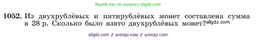 Алгебра, 7 класс Учебник, авторы: Макарычев Юрий Николаевич, Миндюк Нора Григорьевна, Нешков Константин Иванович, Суворова Светлана Борисовна, издательство Просвещение, Москва, 2023, белого цвета, страница 205, номер 1052, Условие