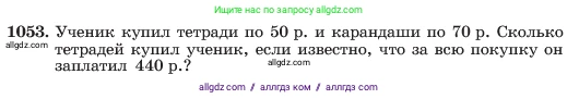 Алгебра, 7 класс Учебник, авторы: Макарычев Юрий Николаевич, Миндюк Нора Григорьевна, Нешков Константин Иванович, Суворова Светлана Борисовна, издательство Просвещение, Москва, 2023, белого цвета, страница 205, номер 1053, Условие