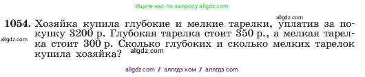 Алгебра, 7 класс Учебник, авторы: Макарычев Юрий Николаевич, Миндюк Нора Григорьевна, Нешков Константин Иванович, Суворова Светлана Борисовна, издательство Просвещение, Москва, 2023, белого цвета, страница 205, номер 1054, Условие