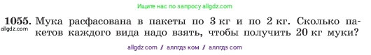 Алгебра, 7 класс Учебник, авторы: Макарычев Юрий Николаевич, Миндюк Нора Григорьевна, Нешков Константин Иванович, Суворова Светлана Борисовна, издательство Просвещение, Москва, 2023, белого цвета, страница 205, номер 1055, Условие