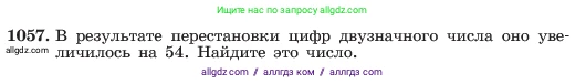 Алгебра, 7 класс Учебник, авторы: Макарычев Юрий Николаевич, Миндюк Нора Григорьевна, Нешков Константин Иванович, Суворова Светлана Борисовна, издательство Просвещение, Москва, 2023, белого цвета, страница 205, номер 1057, Условие