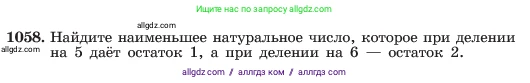 Алгебра, 7 класс Учебник, авторы: Макарычев Юрий Николаевич, Миндюк Нора Григорьевна, Нешков Константин Иванович, Суворова Светлана Борисовна, издательство Просвещение, Москва, 2023, белого цвета, страница 205, номер 1058, Условие