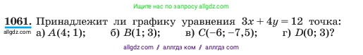Алгебра, 7 класс Учебник, авторы: Макарычев Юрий Николаевич, Миндюк Нора Григорьевна, Нешков Константин Иванович, Суворова Светлана Борисовна, издательство Просвещение, Москва, 2023, белого цвета, страница 208, номер 1061, Условие